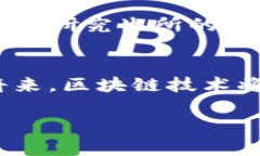 平安区块链研究生所是中国某些高等院校与企业