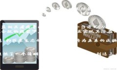 区块链技术作为一种颠覆性的创新，已经在多个