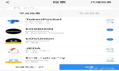 区块链服务网络（Blockchain Service Network，简称BSN）是一种旨在降低区块链技术开发和应用门槛的基础设施，旨在推动区块链技术在全球范围内的普及和应用。BSN由中国中国信息通信研究院（CAICT）牵头，并与多家单位合作开发。以下是对区块链服务BSN的深入解析。

BSN的背景与发展

区块链技术自2008年比特币白皮书发布以来，迅速发展并被广泛应用于金融、供应链、身份验证等多个领域。然而，区块链技术的开发往往存在高昂的成本和技术门槛，限制了其应用的广泛性。为了突破这一瓶颈，BSN应运而生。

BSN项目于2019年正式启动，其目标是打造一个“全球通用的区块链基础设施”，通过提供标准化的区块链服务，简化开发流程，从而使得企业和开发者能够更加便捷地创建和管理区块链应用。

BSN的核心组成部分

BSN的整体架构主要分为几个关键部分，包括公共服务网络、区域节点、以及应用架构。下面我们将分别对这些部分进行详细介绍。

1. 公共服务网络

BSN的公共服务网络是其核心组成部分。这一网络为用户提供统一的接入接口和服务，包括区块链环境的管理、运维监控、以及开发工具等。通过这些服务，开发者可以快速部署和管理自己的区块链应用。

2. 区域节点

BSN设立了多个区域节点，这些节点分布在不同的地区，以保障网络的稳定性和高可用性。区域节点不仅是数据存储和处理的中心，同时也承担着用户接入和服务的职责。这种分布式架构能够有效提升服务的响应速度和可靠性。

3. 应用架构

BSN提供标准化的应用架构，使开发者可以在此基础上进行扩展和自定义。这一架构兼容多种区块链技术，比如以太坊、Hyperledger Fabric等。此外，BSN还支持不同的编程语言，使其吸引了大量开发者的参与。

BSN的优势与挑战

BSN作为一个新兴的区块链基础设施，其最大的优势在于能够大幅降低区块链开发的门槛。通过统一的标准和服务，开发者不再需要考虑底层技术的复杂性，从而可以专注于应用的商业逻辑和用户体验。此外，BSN还致力于降低使用成本，这对于中小企业尤为重要。

然而，BSN也面临一些挑战。首先，由于区块链技术仍然处于不断发展之中，各种技术和标准的更新换代使得BSN必须保持不断的迭代与创新。其次，尽管BSN的目标是全球化，但在实际操作中，不同国家的政策法规可能会对其推广造成一定影响。因此，BSN需要在国际化的过程中，灵活应对不同的商业环境和法律框架。

BSN的应用场景

BSN的应用场景非常丰富，涵盖了多个领域。以下是几个具有代表性的应用实例：

1. 金融服务

在金融行业，区块链技术能够有效提升交易的透明度和安全性。通过BSN，金融机构可以快速构建区块链应用，实现金融资产的数字化，降低交易成本，提高交易效率。此外，BSN还可以支持跨境支付和智能合约，为金融服务的创新提供基础。

2. 供应链管理

随着全球化贸易的发展，供应链的复杂性也在不断增加。通过BSN，企业可以建立透明的供应链管理系统，将各个环节的信息记录在区块链上，确保数据的真实性和可追溯性。这不仅提高了供应链的运营效率，还增强了消费者的信任感。

3. 身份认证

在身份认证方面，BSN可以帮助企业构建安全的身份验证系统。通过区块链技术，个人信息能够得到有效保护，同时避免伪造和欺诈行为。这一应用将在电子政务、电子商务等领域发挥重要作用。

展望未来

随着区块链技术的不断成熟和发展，BSN将迎来更多的机遇与挑战。未来，BSN有望成为全球区块链应用的核心基础设施，推动更多行业的数字化转型与创新。然而，要实现这一目标，BSN需要不断创新，同时与各国政府和企业保持紧密合作。

总之，区块链服务网络（BSN）作为连接区块链技术与实际应用的重要桥梁，其发展潜力不可小觑。随着其覆盖面不断扩大，越来越多的企业和开发者将受益于这一平台，从而推动整个区块链生态系统的成长与进步。

区块链, BSN, 网络架构, 应用场景/guanjianci