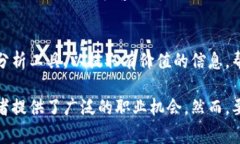 区块链贸易是一个新兴的领域，结合了区块链技