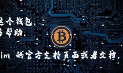 在 Tokenim（如果是指某个区块链钱包或相关平台）