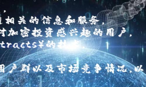 区块链炒股公司名称可以根据其服务性质、目标市场和品牌定位来设计。以下是一些富有创意的区块链炒股公司名称示例：

1. **ChainTrade** - 强调区块链技术与交易的结合。
2. **BlockInvest** - 突出区块链投资的概念。
3. **CryptoStocks** - 结合加密货币与股票的元素。
4. **LedgerShares** - 指出使用分布式账本技术（DLT）的特点。
5. **TradeChain** - 传达透明和安全的交易体系。
6. **EquityBlock** - 为投资者提供股票和区块链相关的信息和服务。
7. **TokenTrade** - 使用“代币”这一概念，吸引对加密投资感兴趣的用户。
8. **SmartStock** - 引入智能合约（Smart Contracts）的技术。

选择一个适合的名称时，可以考虑公司的愿景、目标用户群以及市场竞争情况，以确保名称能够清晰地传达公司的核心价值和独特性。