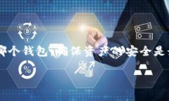 截至目前的信息，imToken 是一个流行的数字钱包应