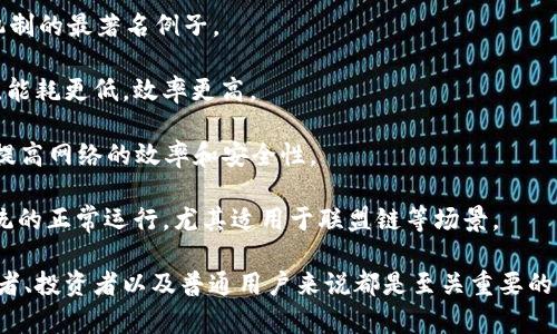 区块链共识机制是一组协议和算法，旨在确保在去中心化网络中，所有参与者（节点）对区块链上数据的状态达成一致。由于区块链的去中心化特性，并不存在一个中央权威机构来验证交易，因此需要共识机制来解决可能出现的分歧和数据冲突。共识机制通过设定规则，确保所有节点都能在不信任的环境中就交易的有效性和顺序达成一致。

常见的区块链共识机制包括：

1. **工作量证明（Proof of Work, PoW）**：这种机制要求节点（矿工）通过计算复杂的数学问题来验证交易和生成新的区块。比特币是使用PoW机制的最著名例子。

2. **权益证明（Proof of Stake, PoS）**：在这种机制下，节点根据持有的加密货币数量（权益）来获得验证交易的权利。这种方式相较于PoW而言，能耗更低，效率更高。

3. **委托权益证明（Delegated Proof of Stake, DPoS）**：DPoS是对PoS的一种改进，允许持币者选出代表进行区块验证和网络管理，这样可以提高网络的效率和安全性。

4. **实用拜占庭容错（Practical Byzantine Fault Tolerance, PBFT）**：这种机制主要用于允许少量节点失效或作恶的情况下仍然能保持系统的正常运行，尤其适用于联盟链等场景。

共识机制在区块链中的重要性不仅体现在安全性和有效性方面，还影响着区块链的可扩展性和用户体验。因此，理解和分析不同的共识机制对开发者、投资者以及普通用户来说都是至关重要的。