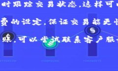 关于Tokenim矿工费低多少天到账的问题，具体到账