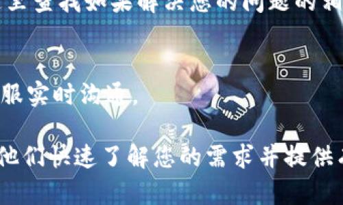 要联系Tokenim客服，您可以通过以下几种方式进行沟通：

### 1. 官方网站
通常情况下，Tokenim会在其官方网站上提供客服联系方式。您可以访问Tokenim的官方网站，查找“联系我们”或“客服支持”页面，通常会列出邮件地址、电话或在线聊天的选项。

### 2. 社交媒体
许多加密货币相关的公司会通过社交媒体与客户互动。您可以在Twitter、Telegram、Facebook等平台上找到Tokenim的官方账号，直接进行留言或私信。

### 3. 邮件支持
如果您有具体的问题或者需要详细的帮助，发邮件是一个不错的选择。可以在其官网上找到客服邮箱地址，详细描述您的问题，等待客服的回复。

### 4. 帮助中心
Tokenim可能会有一个帮助中心或常见问题解答（FAQ）页面，您可以在这里查找如果解决您的问题的相关信息。

### 5. 在线咨询
一些平台还会提供在线咨询窗口，您可以在网站上找到一个聊天框，与客服实时沟通。

在联系Tokenim客服时，请确保您提供了相关的信息和问题描述，以帮助他们快速了解您的需求并提供有效的支持。