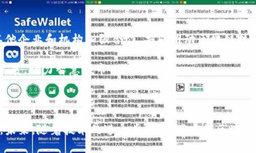百度的区块链项目主要以“百度链”（Baidu Blockchain）为核心，百度在这一领域的探索与实践颇具创新性。以下是对百度区块链项目的详细介绍。

一、百度区块链的背景与发展

区块链技术作为一种去中心化的数据存储和传输技术，近年来在全球范围内得到了广泛关注。随着比特币等数字货币的兴起，区块链的应用逐渐扩展到了金融、物流、供应链、版权保护等多个领域。百度作为中国互联网行业的领军企业，也积极投身于这一前沿技术的探索与应用。早在2018年，百度就开始了区块链技术的研发，并推出了自己的区块链服务平台，这为企业和开发者提供了便捷的技术支持。

二、百度区块链的核心技术

百度区块链项目的核心技术包括数据结构、共识机制、智能合约等多项关键要素。首先，在数据结构方面，百度链采用了分布式账本技术，这使得每个节点都能实时更新并验证数据，从而提高了数据的安全性和可靠性。其次，百度的区块链系统实现了高效的共识机制，通过算法，确保了系统的快速响应和交易的高并发处理能力。

除了基本的数据结构和共识机制外，百度还在智能合约方面进行了深入研究。智能合约是一种在区块链上自动执行、管理和验证协议的计算机程序。百度的智能合约平台允许开发者创建和部署自己的合约，从而简化了业务流程，降低了交易成本。

三、百度区块链的应用场景

目前，百度区块链技术已经在多个领域取得了初步成果。例如，在版权保护方面，百度与其他公司合作开发了基于区块链的著作权登记系统，通过这一系统，作者可以将自己的作品信息登记到区块链上，从而获得更高的版权保护。此外，百度还在供应链金融、数字身份、数据共享等方面探索了区块链的应用。

四、百度区块链的未来展望

展望未来，百度区块链有望在多个领域发挥更大的作用。随着数字经济的不断发展，区块链作为底层技术的潜力将进一步被挖掘。百度计划继续加大对区块链技术的投入，同时与其他企业和机构加强合作，共同推动区块链技术的落地与应用。这不仅仅是对自身技术能力的提升，也是对行业的全局性推动。

在此过程中，百度还将持续关注区块链技术的标准化与规范化，努力为行业提供更加安全、可靠的解决方案。同时，百度也希望能够通过区块链技术的应用，推动社会治理的创新与发展，助力智慧城市的构建。

五、总结

总的来看，百度的区块链项目体现了其在技术创新方面的前瞻性和战略眼光。通过不断探索和应用，百度不仅为自身的发展注入了新动能，也为整个区块链行业的发展贡献了力量。未来，随着技术的进一步成熟，百度的区块链项目有望在更多领域实现突破，推动社会和经济的深度变革。