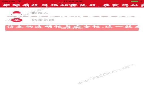   2025必看：中信银行区块链项目深度解析！立即了解前沿科技如何重塑金融业 / 

 guanjianci 中信银行, 区块链, 金融科技, 现代化 /guanjianci 

引言
在数字化浪潮席卷全球的当下，传统金融模式正经历着前所未有的变革。区块链技术作为一项颠覆性创新，正成为实现金融现代化的重要工具。中信银行作为中国金融行业的佼佼者，其区块链项目备受关注。本文将深入探讨中信银行的区块链项目，分析其背景、目标、实施情况及未来展望。

区块链技术的背景
区块链技术自2008年比特币问世以来，逐渐走入大众视野。作为一种去中心化的分布式账本技术，区块链具备透明性、不可篡改性和安全性等优点。因此，许多企业和机构纷纷将其应用于各种场景，包括金融服务、供应链管理、身份认证等。中信银行作为一家具备前瞻性视野的金融机构，自然不愿错过这一技术革命。

中信银行区块链项目的基本介绍
在众多金融机构中，中信银行的区块链项目可谓走在行业前列。该项目的主要目标是通过区块链技术提升银行在传统业务中的效率、降低运营成本，同时提供更加安全和透明的金融服务。
据公开信息，中信银行的区块链项目集中在多个方面，包括国际贸易融资、跨境支付以及资产证券化等。通过引入区块链技术，中信银行希望打破信息不对称，提高交易的透明度，最终实现自身业务的数字化转型。

项目的具体应用场景
中信银行的区块链项目在多个具体应用场景中展现出强大的潜力，以下是一些典型的案例：

h41. 国际贸易融资/h4
国际贸易融资是中小企业面临的主要挑战之一，传统的融资模式往往繁琐且效率低下。中信银行通过区块链技术打造了一套智能合约系统，能够有效简化融资流程。在获得融资的同时，企业的信用信息在区块链上被实时记录，透明且不可篡改，这大大降低了金融风险。

h42. 跨境支付/h4
传统的跨境支付往往需要经过多个中介机构，手续费高且耗时长。而中信银行的区块链跨境支付平台，利用区块链的去中心化特性，实现点对点的交易，极大地降低了交易成本和时间。这一创新无疑将促进全球贸易的发展。

h43. 资产证券化/h4
资产证券化是将金融资产转化为可交易证券的一种方式。中信银行借助区块链技术，将资产的所有权、流转信息以数字方式记录在链上，确保信息的透明性与安全性。这一技术不但有助于提升资产流动性，还能扩宽投资者的选择空间。

技术实现与合作伙伴
为确保区块链项目的顺利实施，中信银行与多家科技公司及学术机构展开合作。通过引入行业内领先的技术，确保系统的安全性与高效性。例如，与知名区块链公司合作，采用高性能的区块链平台，从而实现对大规模交易的支持。
此外，中信银行也积极参与区块链行业的标准制定与规范化建设。通过与监管机构的密切合作，共同探索区块链在金融行业的合规应用，为行业发展铺平道路。

项目的挑战与应对策略
尽管中信银行的区块链项目取得了一定进展，但在实际操作中仍面临诸多挑战。首先，区块链技术的复杂性以及相关人才的缺乏，造成了项目推进过程中的瓶颈。为此，中信银行采取了多项措施，包括内外部培训、人才引进，以确保技术团队的实力。
其次，监管政策的滞后也是区块链项目推进的障碍。中信银行积极向监管机构反馈项目进展，争取在合规框架内寻找创新空间。通过加强与监管机构的沟通与互动，促进彼此对区块链技术的理解和信任，进而推动政策的制订与完善。

区块链项目的未来展望
随着技术的不断发展与成熟，中信银行的区块链项目前景广阔。未来，区块链技术将在更多的金融场景中得到应用，成为金融行业转型的一大助力。比如，数字货币的兴起可能会进一步推动区块链技术在支付领域的应用。而中信银行作为这一变革的参与者，有望占据行业领先地位。
此外，随着国际间的技术交流日益频繁，中信银行有机会借鉴国外成功的区块链应用案例，从而加快自身项目的迭代与。这不仅对中信银行自身的发展有益，也将为整个金融行业的进步贡献力量。

结语
综上所述，中信银行的区块链项目不仅是金融科技发展的新尝试，更是传统金融向现代化转型的一次重要机会。在这个瞬息万变的时代，能够抓住机遇的企业，才有可能在激烈的市场竞争中立于不败之地。期待中信银行能在区块链的道路上再创佳绩，引领行业的未来。