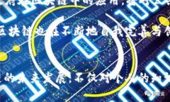 区块链的应用和用途：2025必看的全面解析  区块