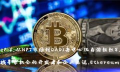 ET（Ethereum Token）通常指的是以太坊网络中的代币