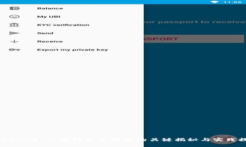 2025必看：区块链共享经济的关键揭秘与实践探讨
