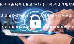 区块链主链上线是一个重要的概念，它代表了一