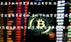 如果您无法使用 imToken 钱包，可能有几个常见原