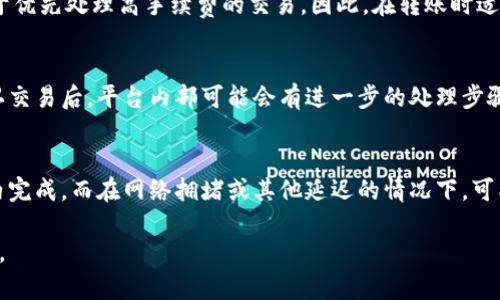 转入Tokenim的时间可能受到多种因素的影响，包括转账的区块链网络、所使用的货币类型以及网络拥堵的程度。一般而言，以下是一些关于转入Tokenim相关的时间因素：

1. 区块链网络的速度
不同的区块链网络具有不同的交易确认时间。例如，比特币（Bitcoin）的确认时间可能在10分钟左右，而以太坊（Ethereum）通常在几秒到几分钟内。因此，如果您要转账的资产是在这些网络上，其转入时间会有所不同。

2. 网络拥堵情况
在网络交易活跃时期，比如市场波动或特定事件发生时，区块链网络可能会变得拥堵。这会导致交易确认时间的延迟。因此，建议在流量较低的时间段进行转账，以提高完成转账的速度。

3. 转账金额及手续费
通常，用户可以选择支付更高的手续费来加快交易处理速度。这是因为矿工或验证者更倾向于优先处理高手续费的交易。因此，在转账时适当调整手续费可能会缩短转入时间。

4. Tokenim平台的处理时间
除区块链本身的速度外，Tokenim平台的内部处理机制也会影响转账的时间。一旦区块链确认交易后，平台内部可能会有进一步的处理步骤，这可能会额外增加转账所需的时间。

总结
总体而言，从一个钱包转入Tokenim所需的时间因多种因素而异，快速的转账可能在几分钟内完成，而在网络拥堵或其他延迟的情况下，可能需要几个小时。因此，用户在进行转账时应留出足够的时间，并考虑以上因素来其转账体验。

如果您有具体的转账计划，建议查看Tokenim官方网站或相关社群以获取最新的信息与指南。