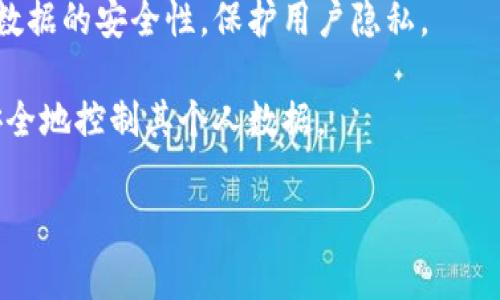 苹果区块链代码通常指的是与苹果公司的技术或产品相关的区块链应用程序或代码。这可能涉及到利用区块链技术来增强苹果产品的安全性、透明度或用户隐私等方面。以下是一些与苹果区块链代码相关的主题：

1. **苹果的区块链技术探索**：苹果公司可能会探索如何将区块链技术整合到其产品和服务中，以提高数据保护以及供应链管理的透明度。

2. **应用开发**：开发者可能会利用苹果的开发工具（如Xcode）创建与区块链相关的应用程序，例如加密货币钱包、去中心化应用（DApps）等。

3. **安全性和隐私**：区块链技术提供的去中心化和加密特性可以被苹果用于增强用户数据的安全性，保护用户隐私。

4. **数字身份**：苹果可能会研究如何通过区块链技术来管理用户身份，使用户能够更安全地控制其个人数据。

如果你想了解更多的具体内容或某个特定方面，请提供更多的上下文或背景信息。