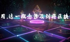 东京金融区块链（Tokyo Financial Blockchain），可能指