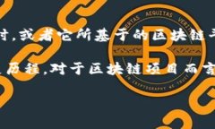 RCO（Redemption Coin）是一种加密货币，旨在为特定