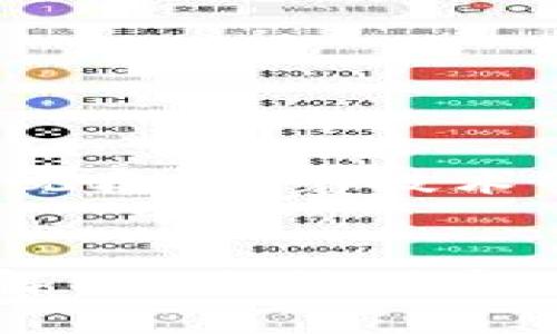    区块链中点对点（P2P）：2025必看深入解析  / 

 guanjianci  区块链, 点对点, P2P网络, 去中心化  /guanjianci 

引言
在过去的几年里，区块链技术飞速发展，成为了各行各业关注的焦点。而在区块链的架构中，“点对点”（P2P）网络是其核心组成部分之一。了解P2P的概念及其在区块链中的应用，将有助于我们更好地理解这一前沿技术如何重塑我们的社会、经济和日常生活。

什么是点对点（P2P）网络？
点对点（P2P）网络是一种分布式网络结构，通过它，网络中的每个节点都可以直接相互连接、交换信息和资源，而无需经过中介或中心服务器。这种去中心化的特性使得P2P网络能够在许多不同的应用场景中发挥作用，例如文件共享、即时通讯、在线支付等。
与传统客户端-服务器（C/S）模型不同，在P2P网络中，每个节点既可以是数据的提供者，也可以是数据的使用者，这样的结构提高了系统的鲁棒性和效率。

区块链中的P2P网络
在区块链中，点对点网络是其去中心化特性的关键。区块链是由分散在全球的多个节点共同维护的数据库，每一个节点都保持着一份完整的账本副本。这意味着，任何一台计算机（节点）都可以在网络中发起交易并被其他节点验证。
通过P2P网络，区块链能够实现去中心化信任，使每个参与者在没有中央控制的情况下，也能对交易的有效性进行独立验证。这一机制为信息的安全和透明提供了保证，也为用户之间建立了信任。

P2P的优势
1. **去中心化**：P2P结构使得没有单一的控制者，降低了系统被攻击或故障的风险。
2. **提高效率**：每个节点都能够直接进行沟通，减少了数据交换的延迟，提升了整体网络的效率。
3. **增强隐私**：用户之间的直接交互能够更好地保护个人隐私，避免数据集中在某个中心化机构。

P2P在区块链应用中的实例
为了更好地理解P2P在区块链中的应用，我们可以看几个典型的实例：

h4比特币/h4
作为第一个区块链应用，比特币采用了P2P网络让用户能够直接进行交易，而不再需要依赖银行或其他中介机构。这种创新不仅降低了交易成本，也缩短了交易时间。

h4以太坊/h4
以太坊同样利用了P2P网络，允许开发者在其平台上构建智能合约。这种去中心化的应用程序（DApps）能够在没有人工干预的情况下执行复杂的合约条款，为创新型商业模式提供了可能。

h4文件共享/h4
P2P文件共享网络（如BitTorrent）通过允许用户直接分享文件，使得数据传输更为高效。区块链可以记录这些交易，确保用户能得到合理的奖励，这里又引入了区块链的价值传输层。

P2P的挑战与未来发展
尽管P2P网络具有诸多优点，但在实际应用中也面临一些挑战：
1. **安全性**：由于没有中心化的控制，P2P网络可能受害于恶意攻击，例如Sybil攻击或网络流量劫持。
2. **法规合规**：各国对加密货币的监管政策不同，可能影响P2P网络的合法性和发展。
3. **网络可扩展性**：随着用户数量的增加，P2P网络需要保证足够的带宽和存储能力，以避免网络拥堵。

总结
总的来说，点对点（P2P）网络是区块链技术的基石之一。它不仅提供了一种去中心化的信息交换方式，也为我们理解未来的互联网经济提供了新的视角。随着技术的不断发展，P2P网络的应用范围可能会不断扩展。在接下来的几年中，如何应对随之而来的挑战，将决定P2P网络能否在区块链中继续发挥其潜力。

结束语
在这个快速变化的技术时代，理解P2P网络的基础和应用，将有助于我们把握未来的发展趋势。因此，无论您是技术爱好者还是行业从业者，深入了解P2P的运作机制和潜在的应用场景，都将使您对区块链的更深入理解大有裨益，甚至为你的职业生涯开辟新局。