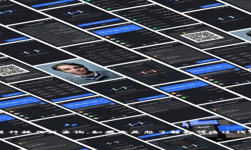 在区块链和加密货币领域，