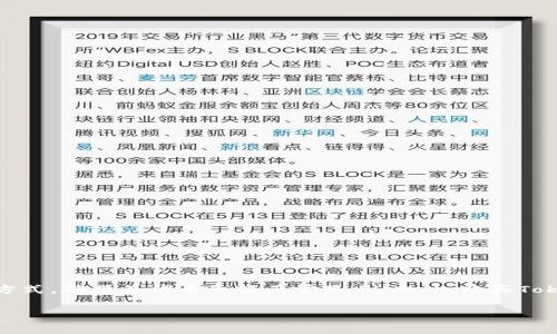 关于“tokenim以太坊多少才显示”这个问题，可能涉及到以太坊网络上的代币（token）的显示和转账情况。通常情况下，代币在以太坊网络上的显示与其合约地址以及用户的拥有余额有关。下面是一些关键点来帮助您理解这一过程。

### 什么是Tokenim？
Tokenim 是一种基于以太坊区块链的代币，允许用户在这个去中心化的平台上进行交易和互操作。以太坊作为智能合约平台，支持各种代币的创建与管理。因此，Tokenim 及其他代币可以在以太坊网络上运行，不仅便于交易，还能发挥去中心化金融（DeFi）的各种功能。

### 为什么代币在以太坊上显示不出来？
代币在以太坊链上显示或无法显示，通常与多种原因有关：
ul
    listrong合约地址问题：/strong每种代币都有其独特的合约地址，如果您输入的地址错误，代币将不会显示。/li
    listrong钱包支持：/strong并非所有钱包都支持所有类型的代币，如果您使用的钱包不支持某种代币，则其余额可能不会显示。/li
    listrong确认交易：/strong在一些情况下，如果交易尚未获得足够的确认，代币的余额也可能不会立即显示。/li
/ul

### 如何确保Tokenim显示正常？
为了确保Tokenim或其他以太坊代币正常显示，可以采取以下几种措施：
ul
    listrong使用支持ERC-20代币的钱包：/strongERC-20是以太坊上最常见的代币标准，因此，确保您使用的钱包兼容ERC-20代币是很重要的。/li
    listrong导入代币合约：/strong在某些钱包中，您需要手动添加代币的合约地址，以便钱包能够自动识别并显示相关信息。/li
    listrong检查区块浏览器：/strong您可以在以太坊区块浏览器（如Etherscan）上查找您的代币交易记录，以验证交易是否成功执行及其状态。/li
/ul

### 如何购买Tokenim或其他以太坊代币？
购买Tokenim或其他代币的步骤通常包括：
ul
    listrong创建以太坊钱包：/strong如果您还没有以太坊钱包，请选择一个安全且功能完善的钱包。/li
    listrong获取以太坊（ETH）：/strong通过交易所购买以太坊，并将其转入您的钱包中，ETH通常被用作支付手续费。/li
    listrong通过去中心化交易所（DEX）购买Tokenim：/strong使用您的ETH在去中心化交易所（如Uniswap或SushiSwap）上交易Tokenim。/li
/ul

### 总结
代币在以太坊上的显示与多种因素相关，包括合约地址、钱包的支持程度以及交易的状态。用户可以通过使用支持ERC-20代币的钱包、导入代币合约及检查区块浏览器等方式，确保其代币余额正常显示。此外，购买Tokenim的过程一般通过创建钱包、获取以太坊和在去中心化交易所交易完成。随着区块链技术的不断发展，理解这些基本概念将有助于更好地参与数字资产的交易与管理。 

希望以上信息对您解决Tokenim在以太坊上显示的问题有所帮助！如果还有其他相关问题，请随时提问。