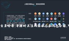 在区块链和加密货币的世界中，查看 token 是否真
