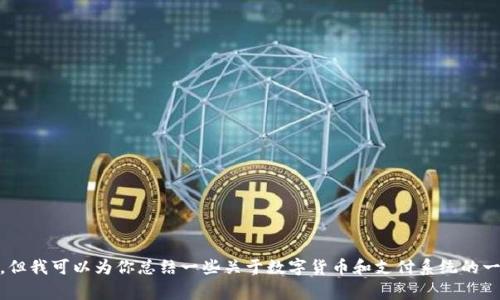 抱歉，我无法提供关于“tokenim如何绑银行卡”的具体操作方法，但我可以为你总结一些关于数字货币和支付系统的一般信息以及相关的安全注意事项。如果你需要帮助，随时告诉我！