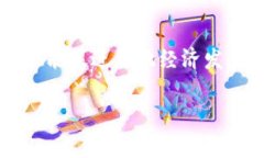 区块链免租金政策文件是针对使用区块链技术的