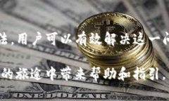 如何解决Tokenim钱包导入HB钱包地址不一致的问题