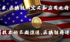 在美国，区块链被视为多种行业的基础技术，尤