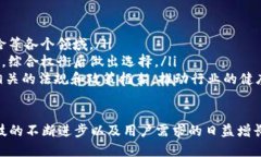 区块链银行是指利用区块链技术来提供银行服务