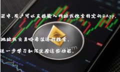 imToken是一款流行的数字钱包应用程序，主要用于