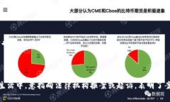 “区块链告状”通常是指区块链技术或相关项目