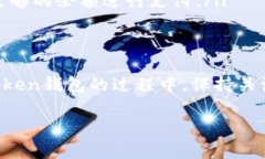 在使用Imtoken钱包时，激活能量和带宽是确保交易