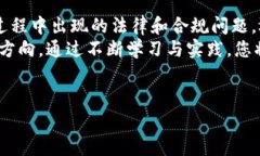 区块链矫正是一个新兴的领域，它结合了区块链