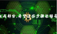 要在im钱包中添加ETC（以太经典），您可以按照以