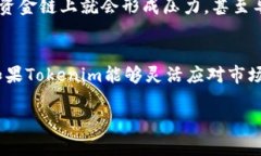 关于Tokenim是否有可能倒闭的问题，涉及多个因素