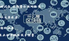 在IM钱包转账到TP钱包时，通常是需要支付一定的