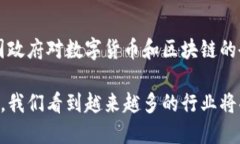 比特币区块链是指比特币这一加密货币所依赖的