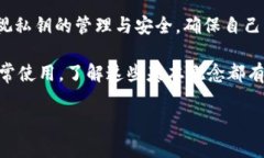 在讨论“imToken私钥是否与货币互通”这个问题之
