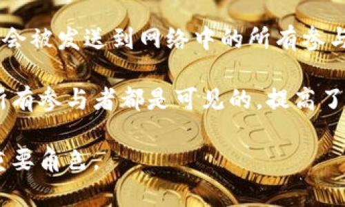 福布斯（Forbes）对区块链的定义强调其作为一种去中心化的数字账本技术，用于安全地记录和验证交易，而无需依赖中介机构。区块链技术的核心特征包括透明性、安全性和不可篡改性，这些特性使其在金融、供应链管理、医疗保健等多个行业中具有广泛的应用潜力。

具体来说，区块链由一系列按时间顺序排列的“区块”组成，每个区块包含特定数量的交易数据。这些区块通过加密算法相互连接，形成一个链条。每当一个新的交易发生时，它会被发送到网络中的所有参与者（节点），并且这些交易需要经过验证，只有通过共识机制的交易才能被添加到区块中。这使得任何试图篡改数据的行为都会受到保护，因为这样会影响到整个链条的信息。

区块链的去中心化特性意味着没有单个实体可以控制整个网络，这减少了因单点故障导致的数据丢失或篡改的风险。此外，区块链还能提高交易的透明度，所有交易记录对所有参与者都是可见的，提高了信任度。

在总结福布斯对区块链的定义时，可以说它是一种改变了传统经济模式的技术，不仅提高了效率，还带来了更多的安全性和信任度。这一技术将继续在未来的发展中扮演着重要角色。