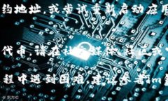 要在im钱包中添加代币，您可以按照以下步骤进行