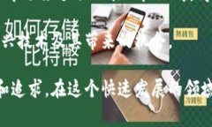 区块链上车通常是指投资者或用户开始参与区块