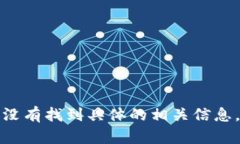 看起来您提到的“tokenim”可能是某个特定领域或