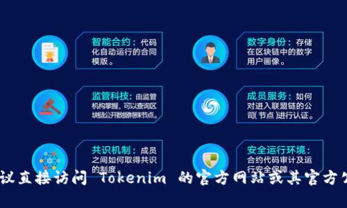 Tokenim 是一个加密资产交易平台，允许用户交易多种加密货币。关于您提问的 ZEC（Zcash），是否在 Tokenim 上可交易，建议直接访问 Tokenim 的官方网站或其官方公告，以获取最新的交易信息和支持的资产列表。各个交易所的支持加密货币会有所不同，因此最准确的信息来源是交易所本身。