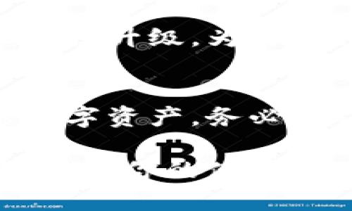 创建一个Tokenim观察钱包的过程涉及多个步骤，从下载应用程序到设置你的钱包信息。以下是详细的步骤指南，帮助你轻松完成Tokenim观察钱包的创建。

第一步：下载Tokenim应用
首先，你需要在你的手机上下载Tokenim钱包应用。无论你是使用Android还是iOS设备，都可以在相应的应用商店中找到Tokenim。搜索“Tokenim Wallet”，确认下载的是官方版本，以确保安全性和功能完整性。

第二步：安装并打开应用
安装完成后，点击应用图标以打开Tokenim钱包。初次使用时，应用会要求你接受相关的使用协议和隐私政策。仔细阅读这些条款，确保理解后再继续。

第三步：创建新钱包
在应用主界面，你会看到“创建新钱包”或“开始使用”的选项。点击这个选项，应用会引导你完成创建过程。此时，你可能会被要求设置密码以保护你的钱包。强烈建议使用一个复杂且不容易被猜测的密码。

第四步：备份你的助记词
在创建钱包过程中，Tokenim会生成一组助记词。助记词是你的钱包私钥的备份，决定了你访问资产的权限。务必将这组助记词写下来并保存在一个安全的地方，切勿在网络上公开或上传。这是保证你资产安全的关键步骤。

第五步：确认助记词
为了确保你正确记录了助记词，Tokenim会要求你按照顺序输入几个词。这是验证你是否真正拥有这个钱包的过程。如果输错了，系统会提供提示，直到你输入正确为止。

第六步：设置钱包的基本信息
接下来，你可以为你的Tokenim钱包设置一些基本信息，比如钱包名称、头像等。这些信息虽然不是必需的，但可以帮助你更好地管理多个钱包。设置完成后，点击确认保存。

第七步：资金管理与资产添加
一旦你的钱包创建成功，你就可以开始向钱包中添加和管理资产。点击“添加资产”按钮，你可以选择添加各种支持的加密货币。根据提示完成相应的操作，确保你的资产安全地存放在Tokenim钱包中。

第八步：定期更新与安全维护
最后，确保定期更新Tokenim应用，不断关注安全维护。软件的安全性和功能性会随着开发者的更新而持续升级，为你提供更好的用户体验。

总结
总体来看，创建一个Tokenim观察钱包的过程简单明了，只需遵循上述步骤，你就可以安全地管理你的数字资产。务必记住，安全是最重要的，保护好你的助记词与密码，对你的投资至关重要。

通过这些步骤，你可以顺利创建并使用Tokenim观察钱包。始终确保应用保持最新，并注意任何安全警示，以你的使用体验。在数字货币的世界里，安全始终是第一位的。