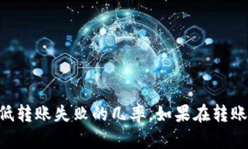 要将 TokenIM 中的代币转出，您可以遵循以下步骤。请注意，具体的操作可能会因为应用的更新而有所不同，因此建议您根据 TokenIM 的最新界面进行操作。

### 步骤一：打开 TokenIM 应用

首先，确保您已经在您的设备上安装并打开 TokenIM 应用。登录到您的账户，进入主界面。

### 步骤二：访问钱包界面

在主界面，寻找并点击“钱包”或“资产”选项。这通常位于底部导航栏或侧边菜单中，您可以在这里看到您所有的资产和余额。

### 步骤三：选择要转出的代币

在钱包界面中，您会看到一个代币列表。找到您想要转出的代币，点击进入该代币的详情页面。

### 步骤四：选择转出选项

在代币详情页面，您应能看到一个“转出”或“发送”的按钮。点击该按钮，进入转出界面。

### 步骤五：输入接收方地址和金额

在转出界面中，您需要输入接收方的地址和转出的金额。确保接收方地址正确无误，因为一旦转账完成，无法撤回。

### 步骤六：确认转账信息

在输入完接收方信息和金额后，仔细检查所有信息，包括交易费用和总额。确保所有信息准确无误，防止不必要的错误。

### 步骤七：完成转账

确认信息无误后，点击“确认”或“发送”按钮，完成转账。根据网络情况，您的转账可能需要一些时间才能完成。

### 常见问题解答

#### 如何查看转出状态？

您可以在钱包界面的“交易记录”或“历史”选项中查看您的转账状态。这可以让您确认交易是否已成功。

#### 如果转账失败怎么办？

如果您发现转账失败，首先确认您的网络连接是否正常。之后，可以再次查看交易记录以获取更多信息。如果问题依然存在，请联系 TokenIM 的客服支持。

#### 转账费用是多少？

转账费用根据网络情况和所发送代币的类型会有所不同。在转账确认之前，您将能够看到预估的交易费用。

#### 转账有最低限制吗？

不同的代币可能有不同的最低转账限制。在进行转账之前，请查阅相应代币的详细信息以确认最低转账要求。

### 结语

通过以上步骤，您应该能够顺利地将代币从 TokenIM 中转出。在实际操作中，保持注意细节，确保一切信息正确，可以降低转账失败的几率。如果在转账过程中遇到问题，随时可以寻求 TokenIM 的官方支持帮助解决。希望您在数字货币的世界中能够更加顺畅地进行交易！