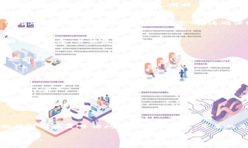 导入助记词的步骤可能因不同的钱包应用而有所不同，但以下是一般的步骤，具体以Tokenim钱包为例：

### 步骤一：下载并安装Tokenim钱包
首先，确保您已经下载并安装了Tokenim钱包应用。如果还未下载，可以前往应用商店（如Google Play或Apple Store）进行搜索并下载安装。

### 步骤二：打开应用程序
安装完成后，打开Tokenim钱包应用。这是您管理和存储加密货币的地方，首页一般会展示可用的功能选项。

### 步骤三：选择“导入钱包”或“恢复钱包”
在主界面上，通常会有一个“导入钱包”或“恢复钱包”的选项。点击此选项，您将被引导到一个新的页面以输入助记词。

### 步骤四：输入助记词
在文本框中，按照提示输入您的助记词。请确保按正确的顺序输入所有单词，因为助记词的顺序是非常重要的。同时，不要忘记检查拼写错误。助记词通常由12个或24个单词组成。

### 步骤五：设置密码（可选）
一些钱包在导入助记词后会要求您设置一个新密码，来保护您的钱包。如果您希望增加安全性，可以设置一个强密码。请确保密码是您能够记住的。

### 步骤六：确认导入
确认输入的助记词及密码后，点击确认或导入按钮。此时，Tokenim钱包会验证您输入的信息，并恢复相应的钱包。

### 步骤七：检查余额和交易记录
导入完成后，您可以查看钱包的余额和交易记录。如果一切正常，您应该能找到您之前拥有的数字资产。

### 注意事项
在导入助记词的过程中，有几个注意事项需要牢记：
ul
    li确保您的助记词在一个安全的环境中输入，避免在公共或不安全的网络中操作。/li
    li切勿将助记词分享给任何人，因为这可能导致资产被盗。/li
    li若可用，尽量使用钱包提供的额外安全措施（如双重验证）来保护您的资产。/li
/ul

### 总结
导入助记词到Tokenim钱包是一个相对简单的过程，只要按照上述步骤进行，您就能轻松恢复并访问您的数字资产。重要的是要保管好您的助记词，确保安全。在数字货币的世界里，安全性永远是第一位的。

如果您在导入过程中遇到问题，可以参考Tokenim官方文档或社区支持，获取更多帮助。