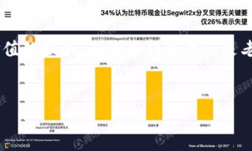 Tokenim产品政策调整说明

在当前快速变化的数字资产市场中，Tokenim正在进行一系列重要的产品政策调整。这些调整不仅旨在为用户提供更好的体验，还希望通过产品服务来增强市场竞争力。本文将详细介绍这些政策调整的背景、主要内容以及对用户的潜在影响，确保您能够全面理解Tokenim的未来发展方向。

调整背景

随着区块链技术的迅猛发展，市场需求和用户偏好的变化愈发明显。为此，Tokenim决定定期评估和调整其产品策略，以满足用户不断变化的需求。例如，随着DeFi（去中心化金融）和NFT（非同质化代币）的蓬勃发展，用户对于交易速度、安全性及个性化服务的要求越来越高。因此，Tokenim必须采取行动，以保持其在行业中的领先地位。

主要调整内容

在此次产品政策调整中，Tokenim主要集中在以下几个方面：

h41. 提升用户体验/h4

Tokenim致力于界面设计，使整个用户操作过程更加流畅和直观。此外，对于新用户，我们将推出更多的教育资源，帮助用户更快速地了解数字货币的投资与交易。这包括在线教程、视频指南以及实时聊天支持等，确保用户在使用过程中能够得到充分的帮助和指导。

h42. 交易费用调整/h4

为了吸引更多的用户，Tokenim决定在特定时间段内降低交易费用。同时，我们还将推出高级会员计划，会员用户将获得更多的优惠和特权，例如更低的手续费和优先处理交易。这项新政策不仅能够提升用户的活跃度，还将为长期用户提供更多的价值。

h43. 增加支持的数字资产种类/h4

为了满足用户对多样化资产的需求，Tokenim计划扩展支持的数字资产种类。这包括主流币种以及新兴项目，用户将能够在一个平台上方便地进行多元化投资。此外，我们还将加强对于新项目的审核机制，确保用户能够安全地投资于高质量的资产。

h44. 安全性提升/h4

在数字资产交易中，安全性始终是用户关心的重要问题。Tokenim将投入更多的资源，强化系统的安全防护措施，包括多重身份验证机制、资产冷存储和风险监测系统等。这些举措将大幅降低用户资产面临的风险，提升整体安全性。

潜在影响

我们相信，这些调整将为用户的交易体验带来显著改善。首先，提升的用户体验与教育资源将使更多的新用户能够无障碍地参与到数字货币市场中。此外，降低交易费用和扩大资产种类也将吸引更多的投资者，这有助于提升Tokenim平台的流动性和活跃度。

用户反馈与后续更新

为了进一步提升产品的品质，Tokenim将积极征求用户的反馈。我们将定期开展用户调查，并在社交媒体及社区论坛上开设讨论专区，以便用户能够表达他们的想法和建议。通过这一渠道，我们期待与用户共同探讨未来的产品方向。

总结

Tokenim的产品政策调整是在市场环境变化及用户需求多元化的背景下进行的。随着这些新政策的实施，我们期待为用户提供更高效、更安全和更具价值的服务。无论是新用户还是老用户，Tokenim都将是您值得信赖的交易平台。感谢您对Tokenim的支持与信赖，我们希望在未来的数字资产旅程中与您共同成长。

Tokenim, 数字资产, 用户体验, 区块链技术/guanjianci
2025必看！Tokenim产品政策重大调整，立即了解影响与未来！