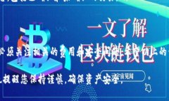 在使用imToken进行转账时，您需要注意几个关键方