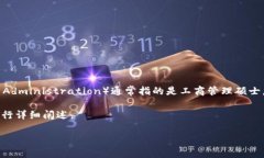 区块链是一种分布式的数据库技术，它通过网络